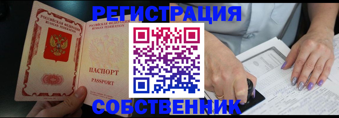 временная регистрация 2025 в Николаевске-на-Амуре