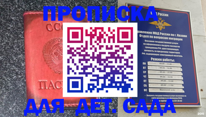 временная прописка в Николаевске-на-Амуре