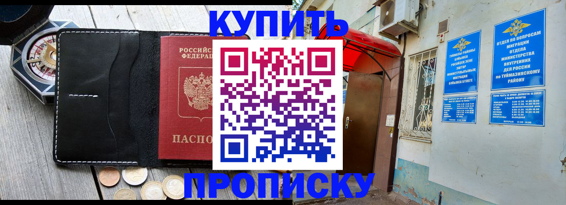 регистрация для школы в Николаевске-на-Амуре